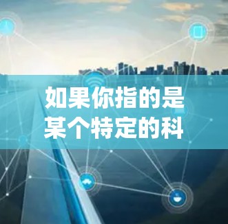如果你指的是某个特定的科学计算平台或网络服务的节点,比如在226年发布的科学计算平台(如Python、R语言等)或者特定的网络服务器,我需要更多的上下文来提供具体的建议