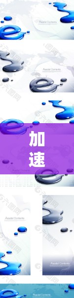 加速器学习网络优化是利用加速器（如GPU或TPU）来加速神经网络训练的过程。以下是对这一领域的详细介绍